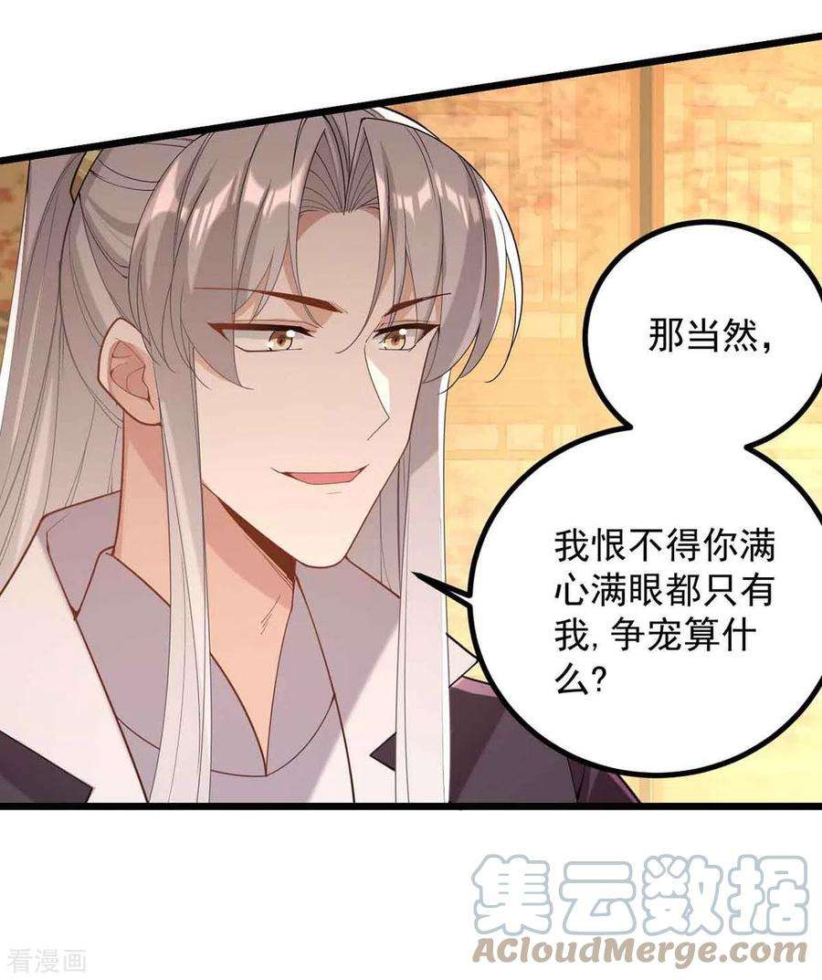 一品嫡女250话 这吻，我想了千万遍
