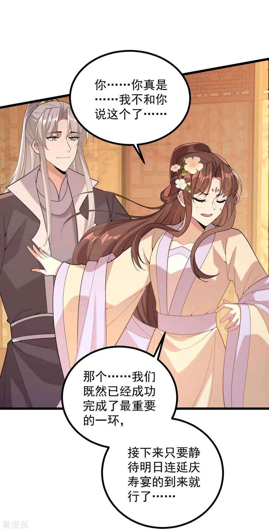 一品嫡女250话 这吻，我想了千万遍