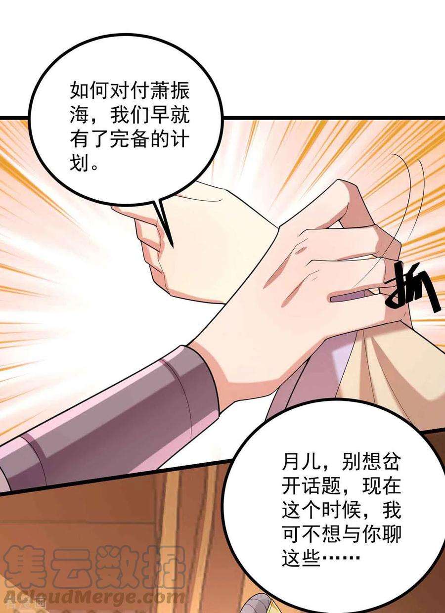 一品嫡女250话 这吻，我想了千万遍