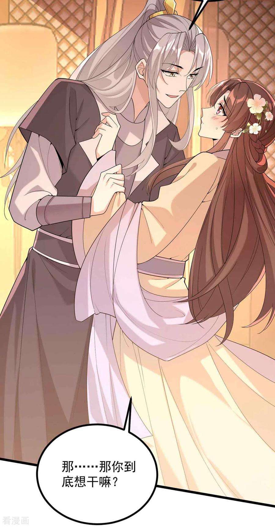 一品嫡女250话 这吻，我想了千万遍