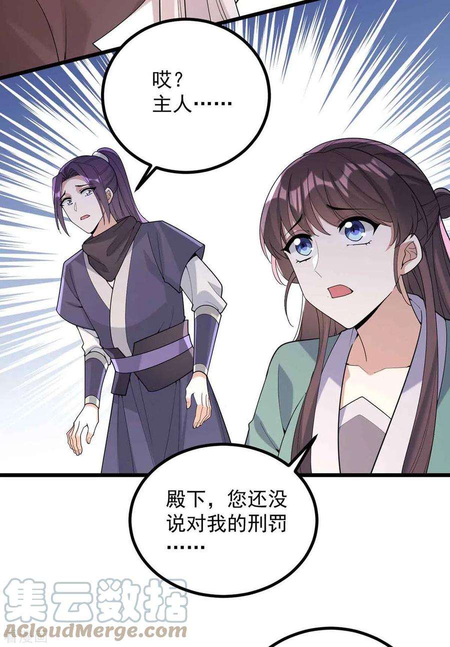 一品嫡女250话 这吻，我想了千万遍