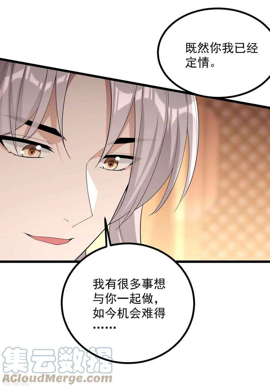 一品嫡女250话 这吻，我想了千万遍