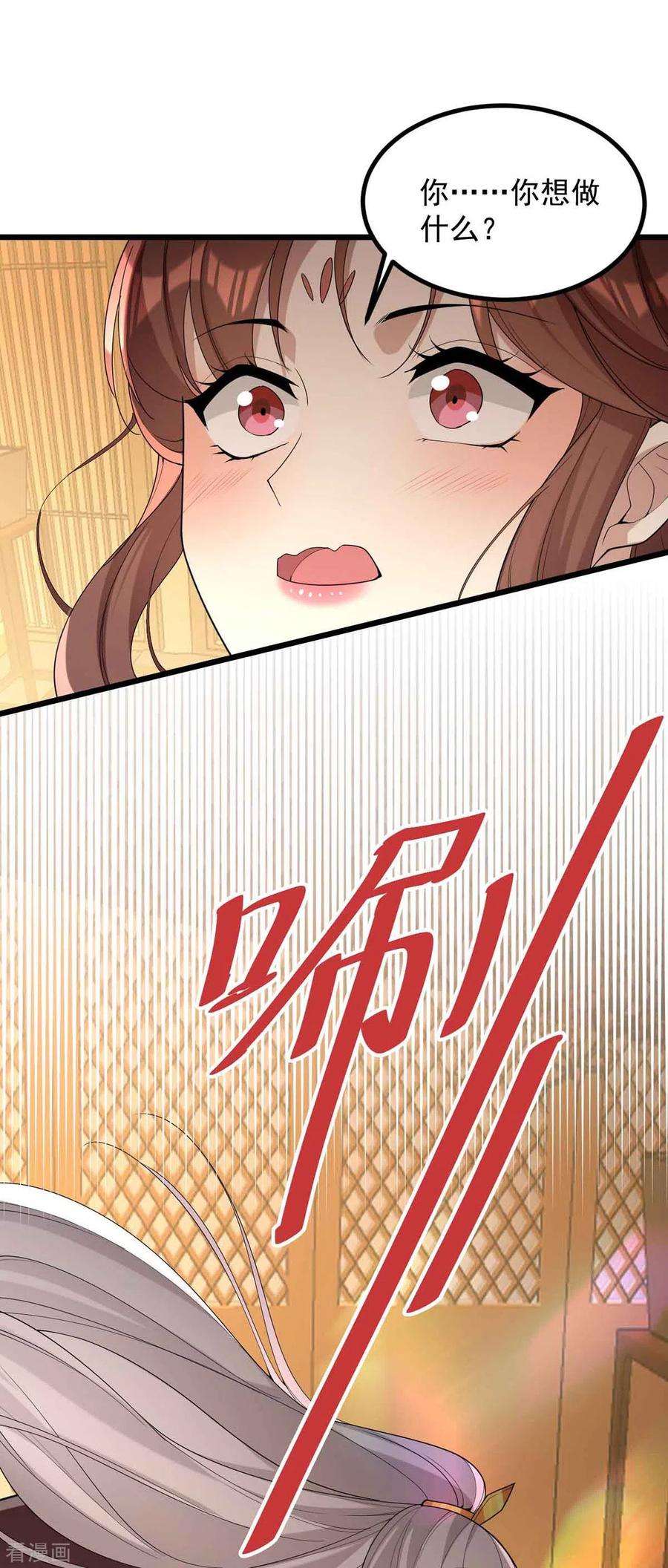 一品嫡女250话 这吻，我想了千万遍