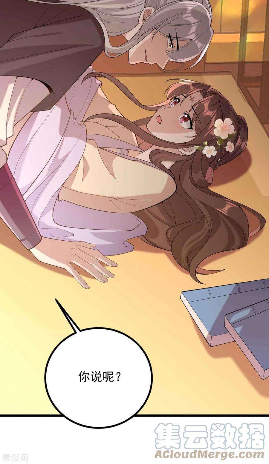 一品嫡女250话 这吻，我想了千万遍