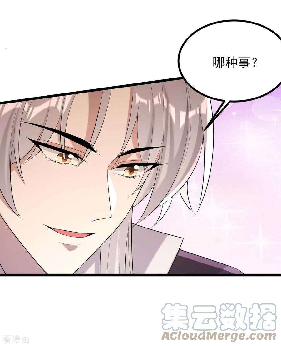 一品嫡女250话 这吻，我想了千万遍