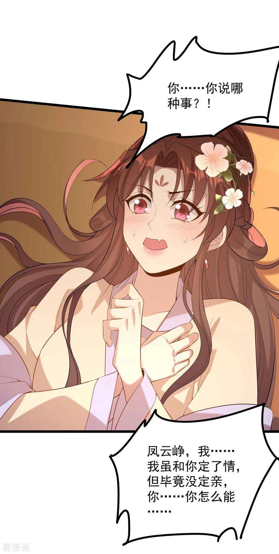 一品嫡女250话 这吻，我想了千万遍