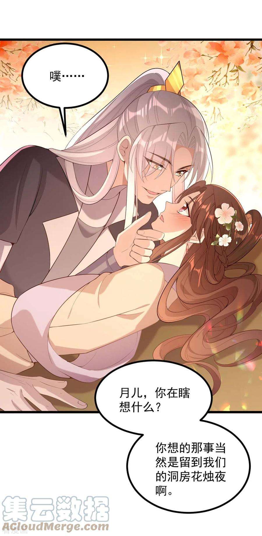 一品嫡女250话 这吻，我想了千万遍