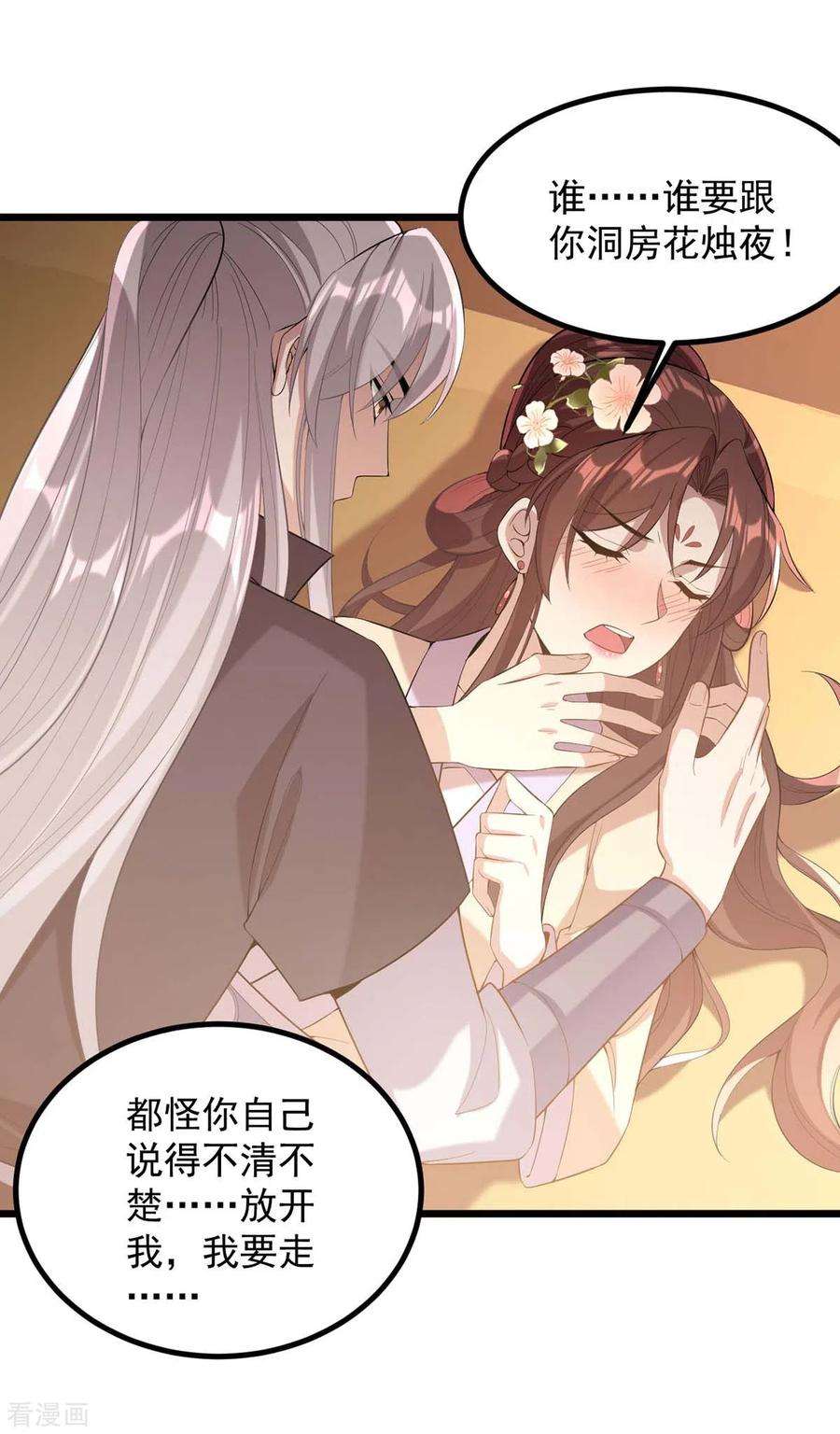 一品嫡女250话 这吻，我想了千万遍