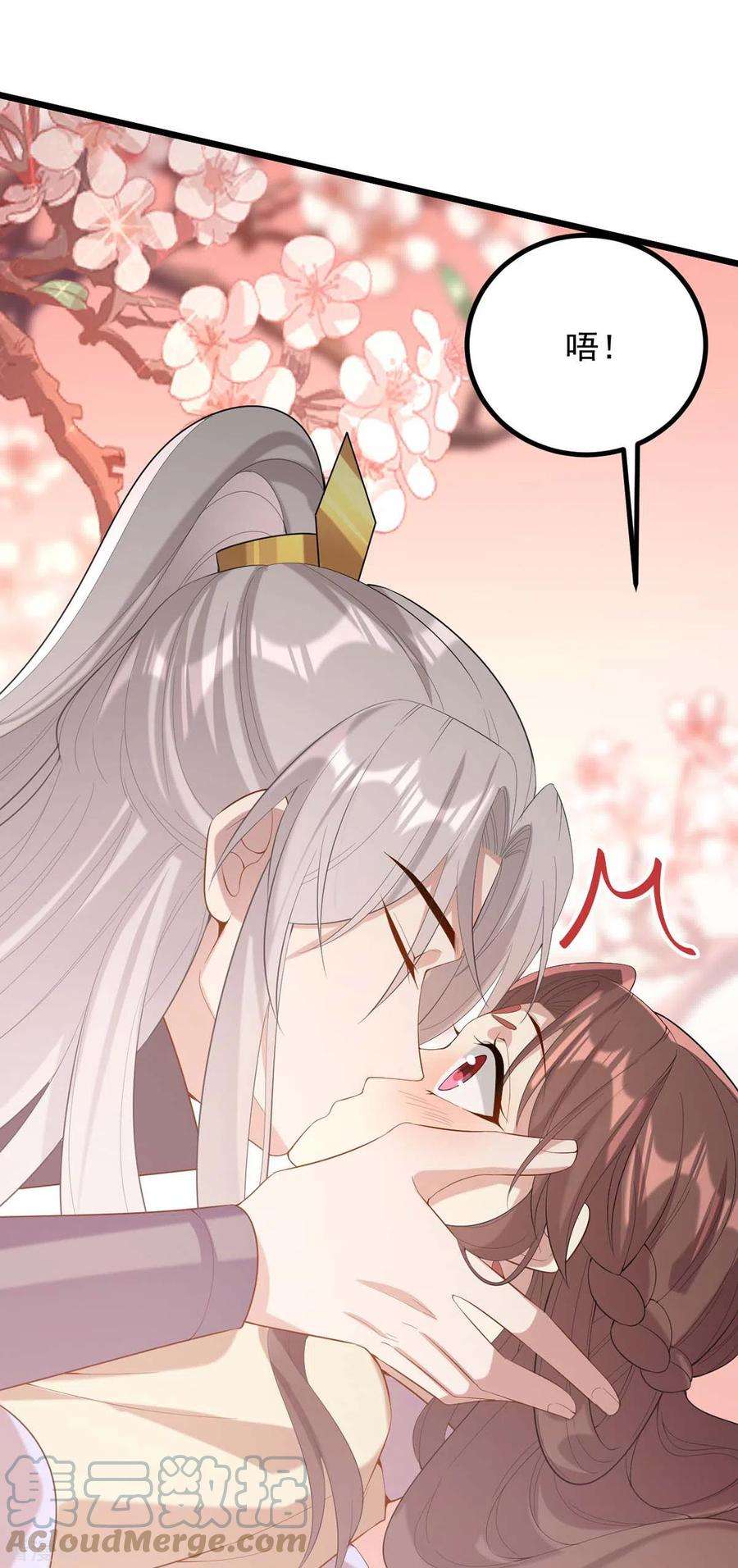 一品嫡女250话 这吻，我想了千万遍