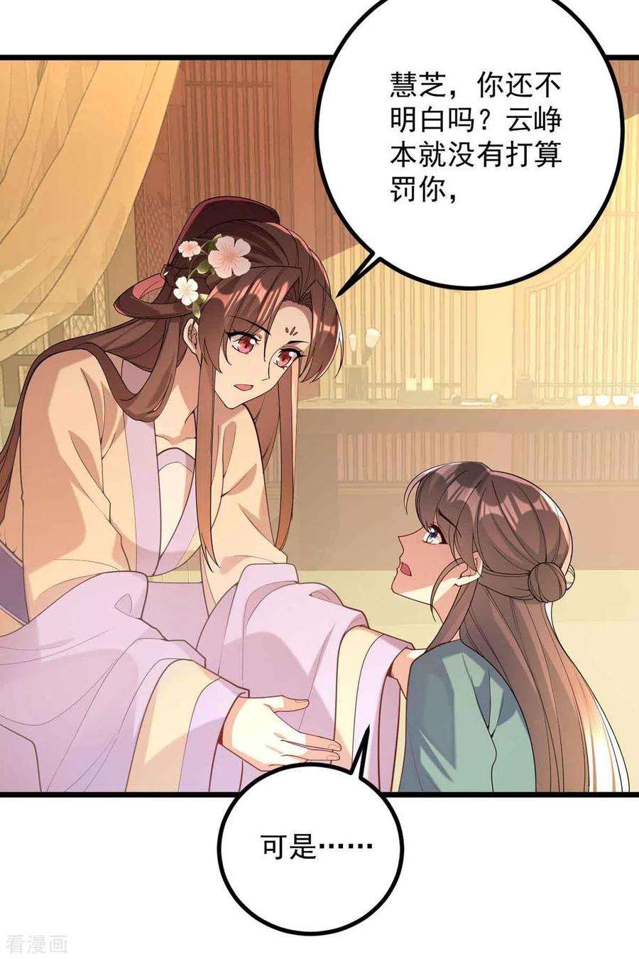 一品嫡女250话 这吻，我想了千万遍