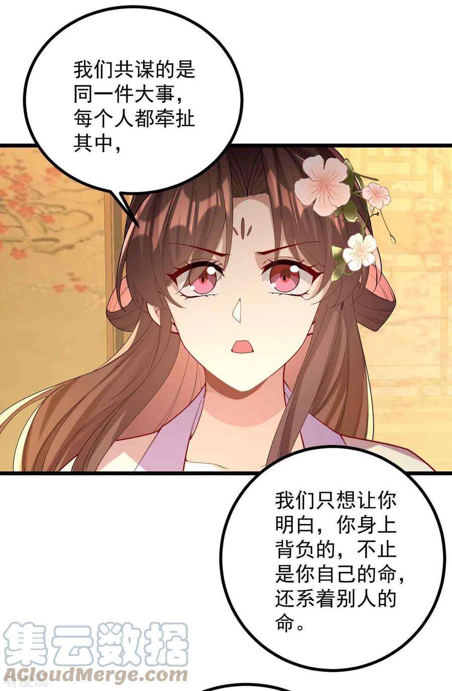 一品嫡女250话 这吻，我想了千万遍