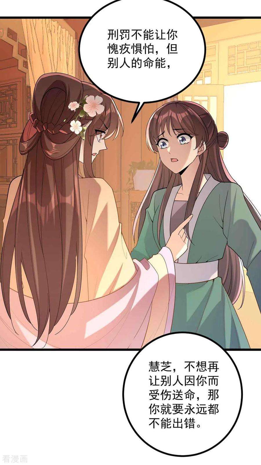 一品嫡女250话 这吻，我想了千万遍