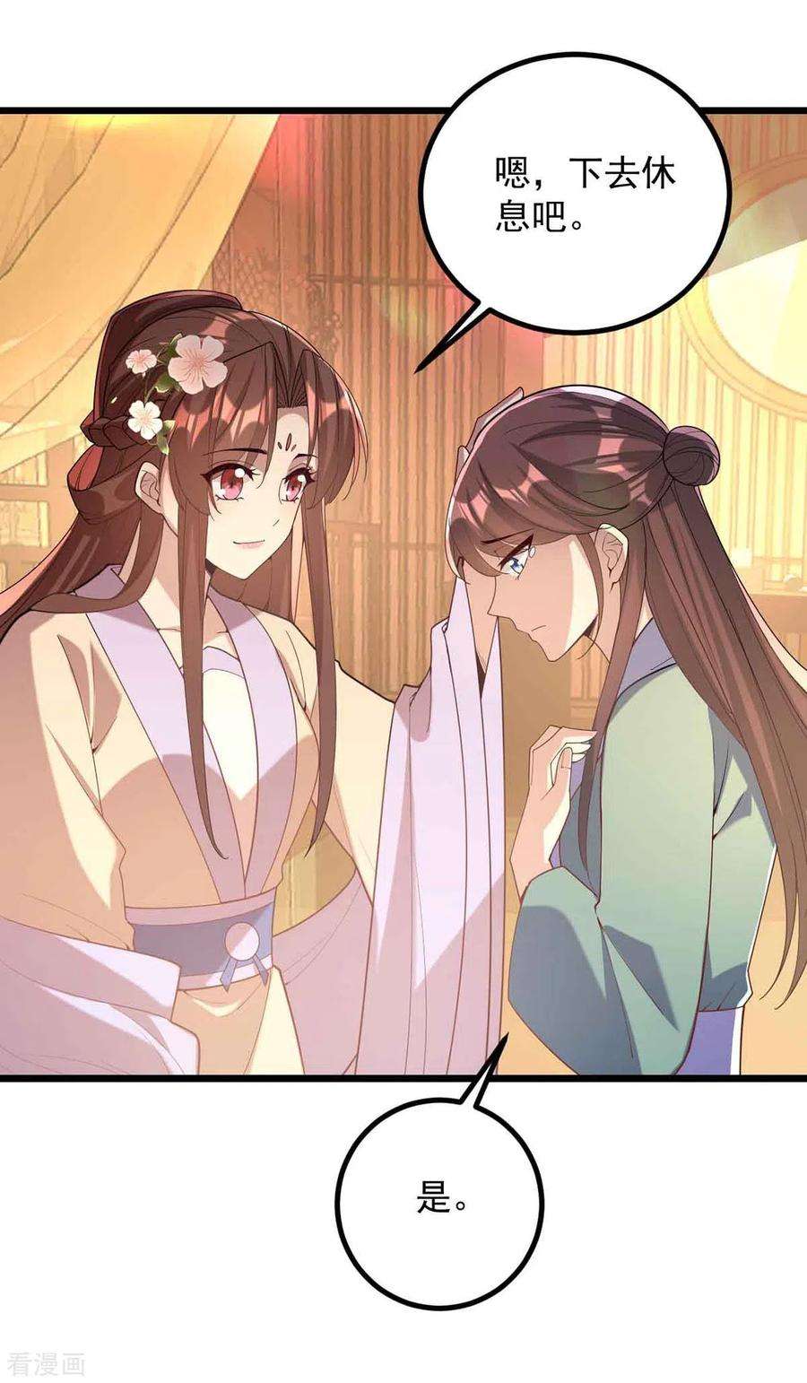 一品嫡女250话 这吻，我想了千万遍