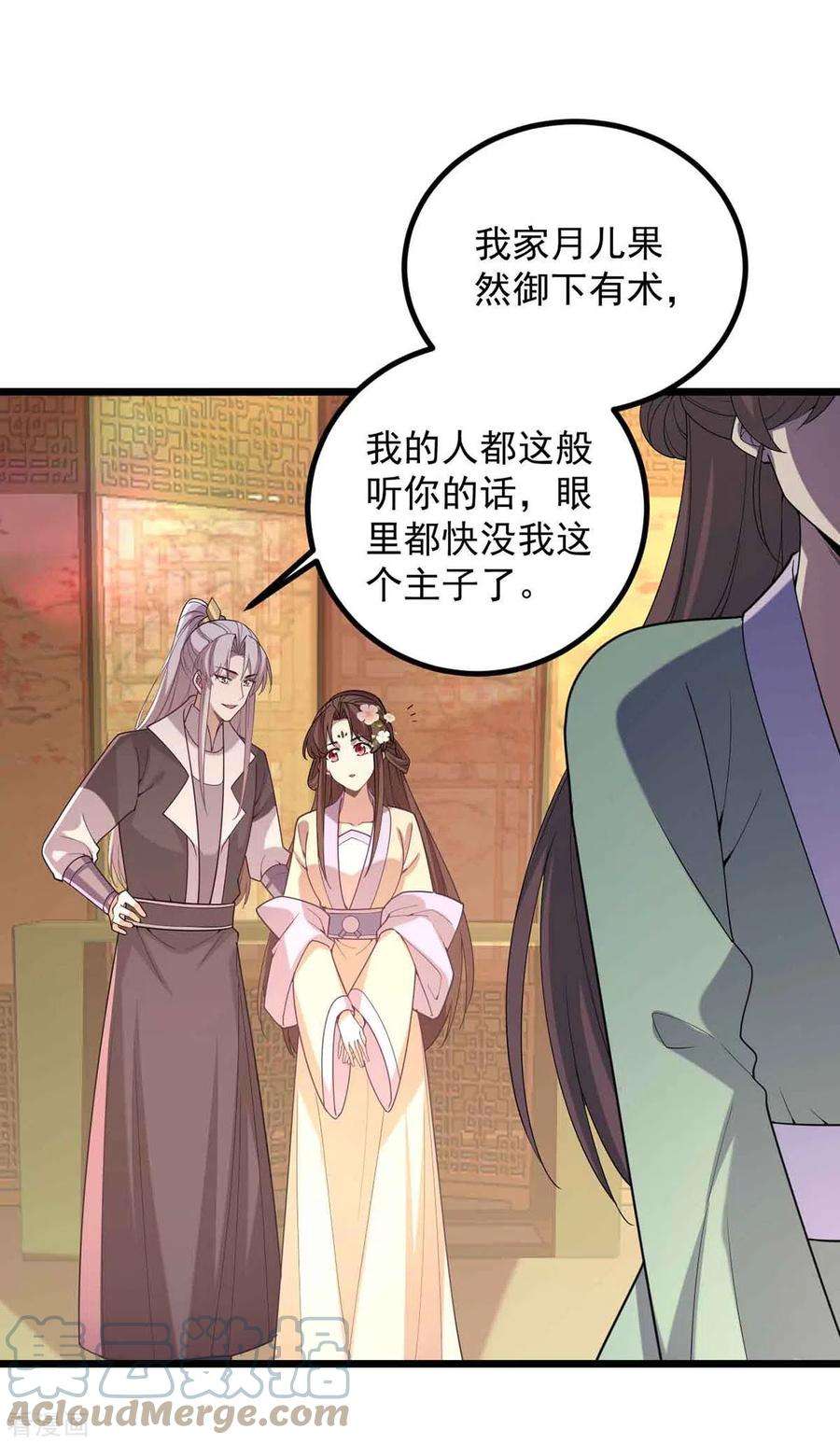 一品嫡女250话 这吻，我想了千万遍
