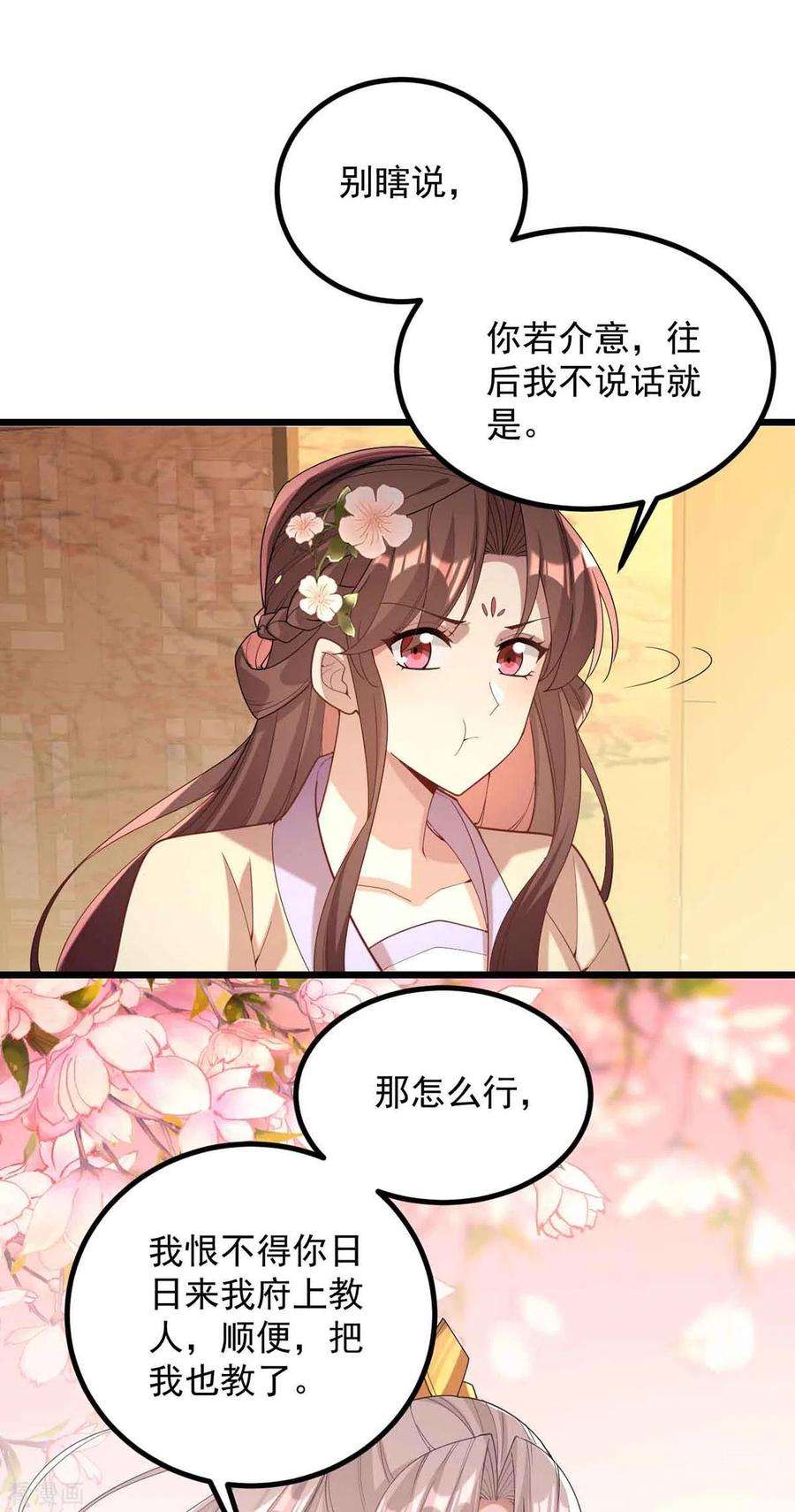 一品嫡女250话 这吻，我想了千万遍