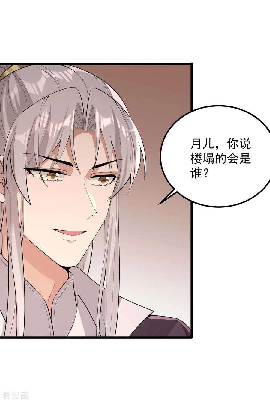 一品嫡女251话 真想带你远走高飞