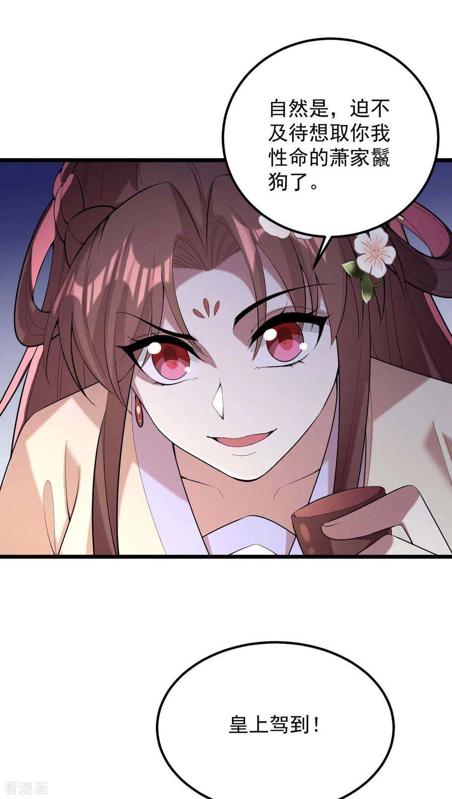 一品嫡女251话 真想带你远走高飞