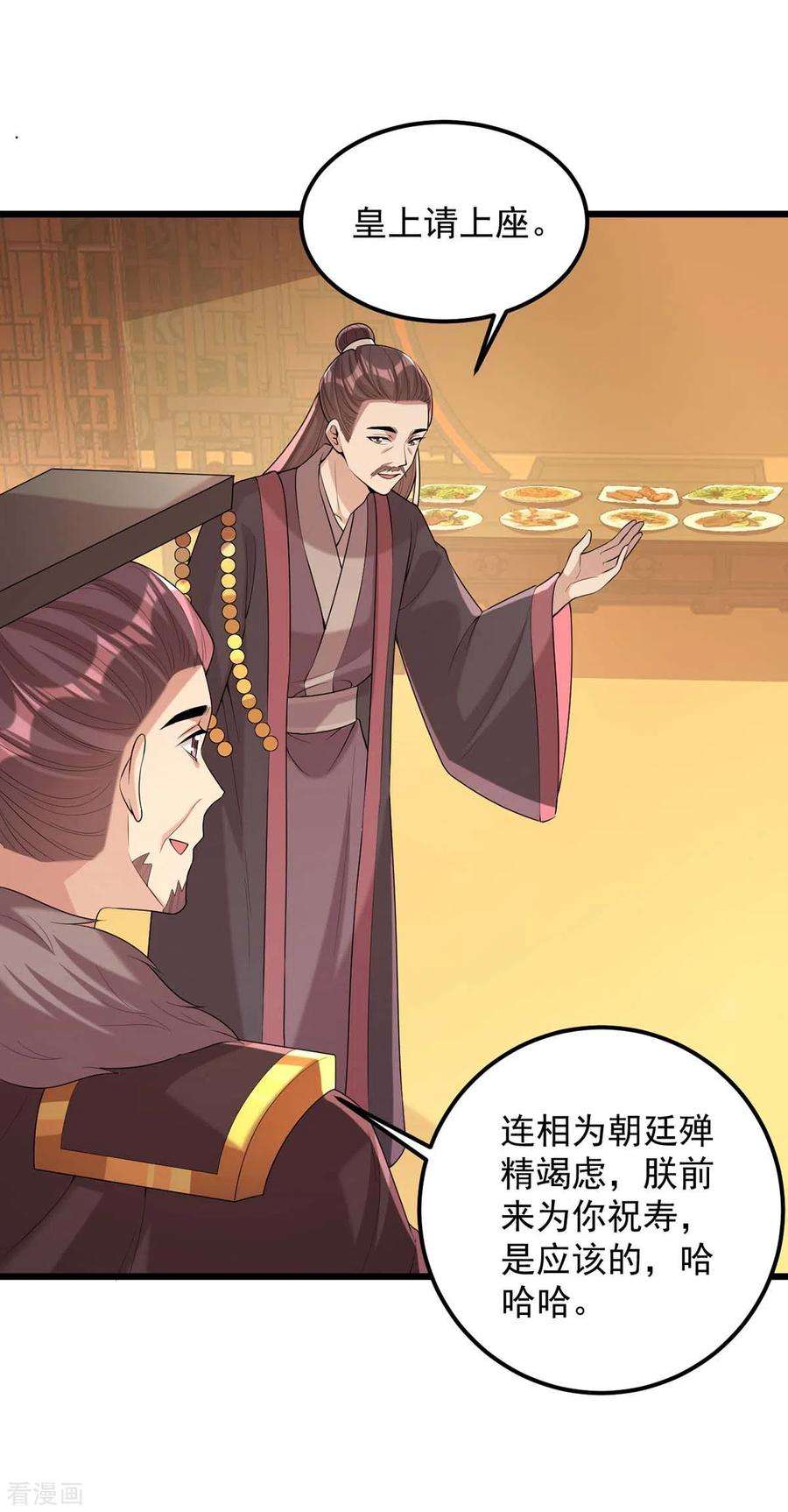 一品嫡女251话 真想带你远走高飞