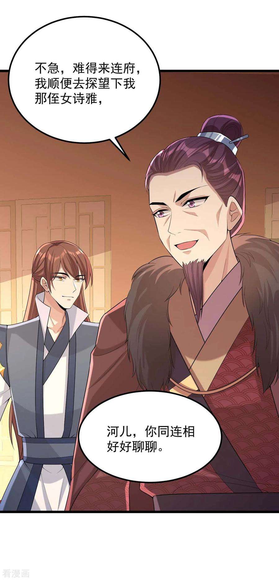一品嫡女251话 真想带你远走高飞