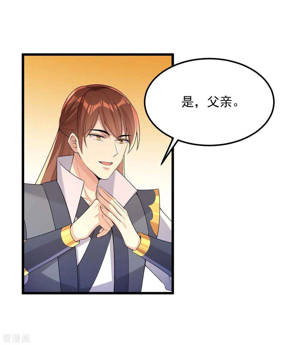 一品嫡女251话 真想带你远走高飞