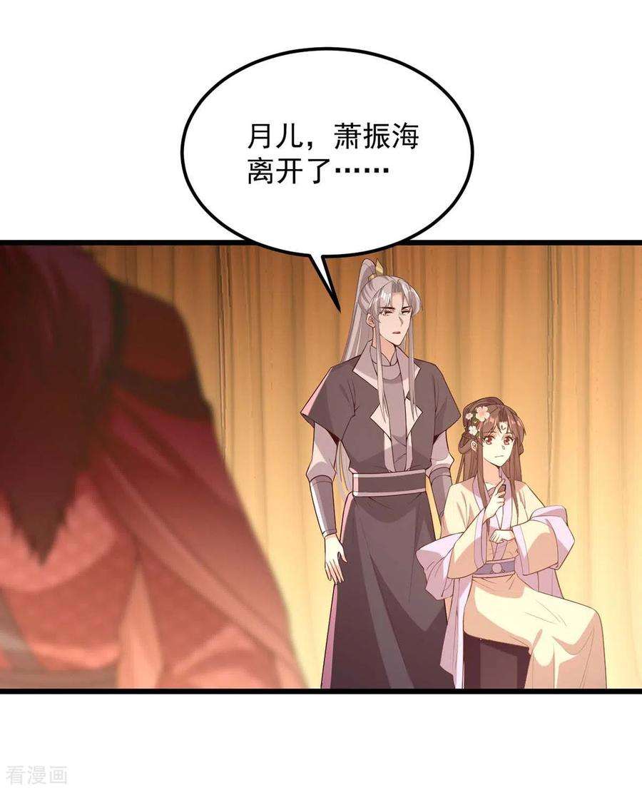 一品嫡女251话 真想带你远走高飞