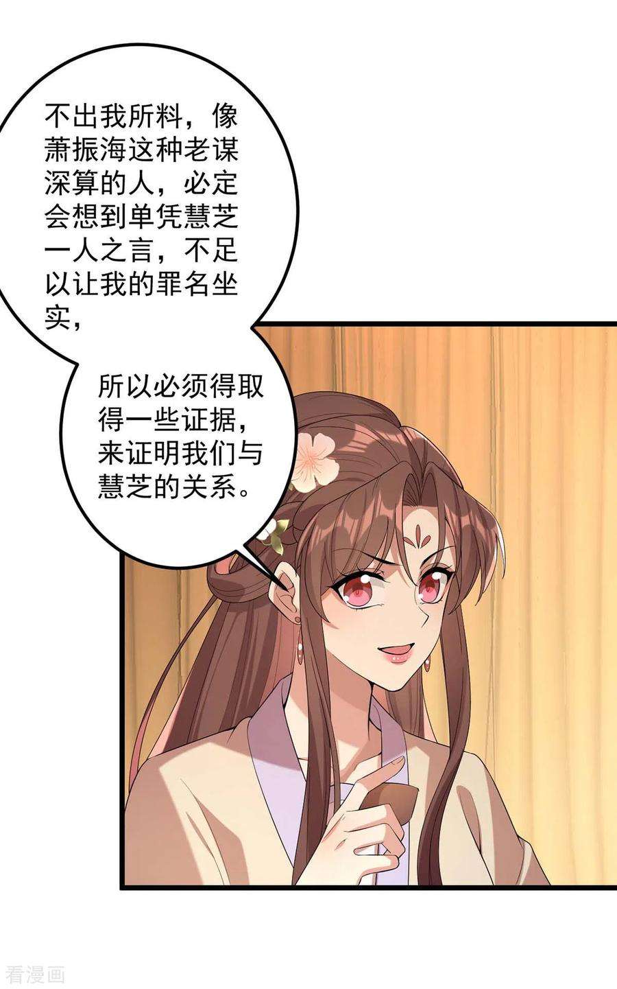 一品嫡女251话 真想带你远走高飞