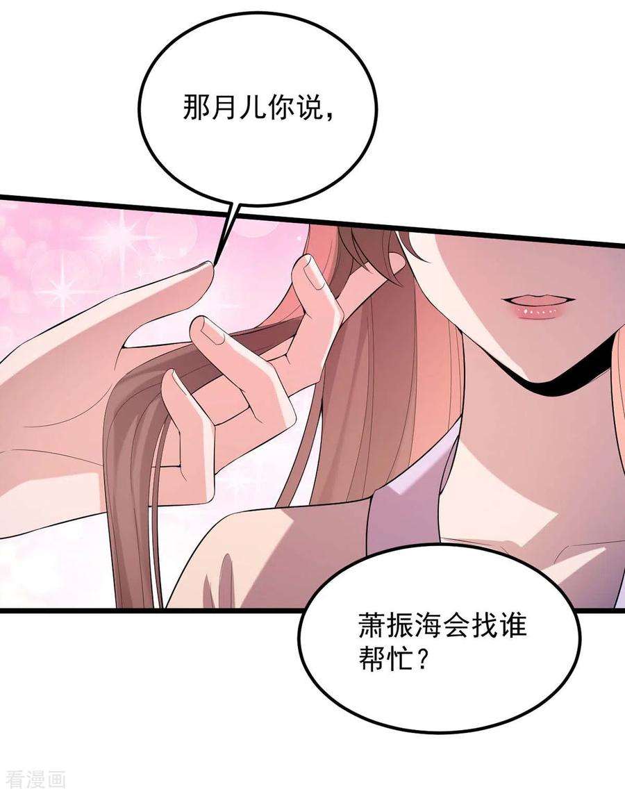 一品嫡女251话 真想带你远走高飞