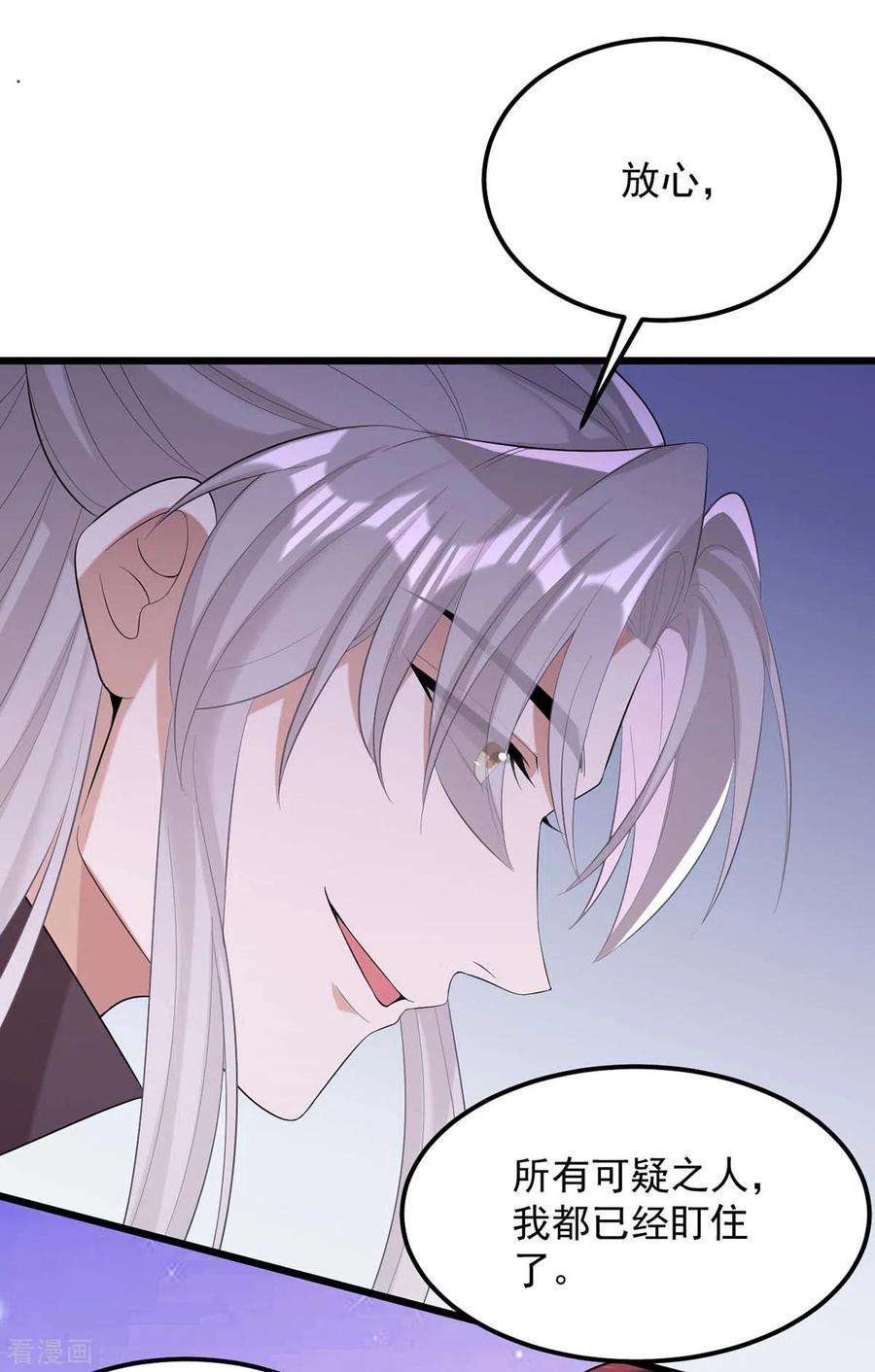 一品嫡女251话 真想带你远走高飞