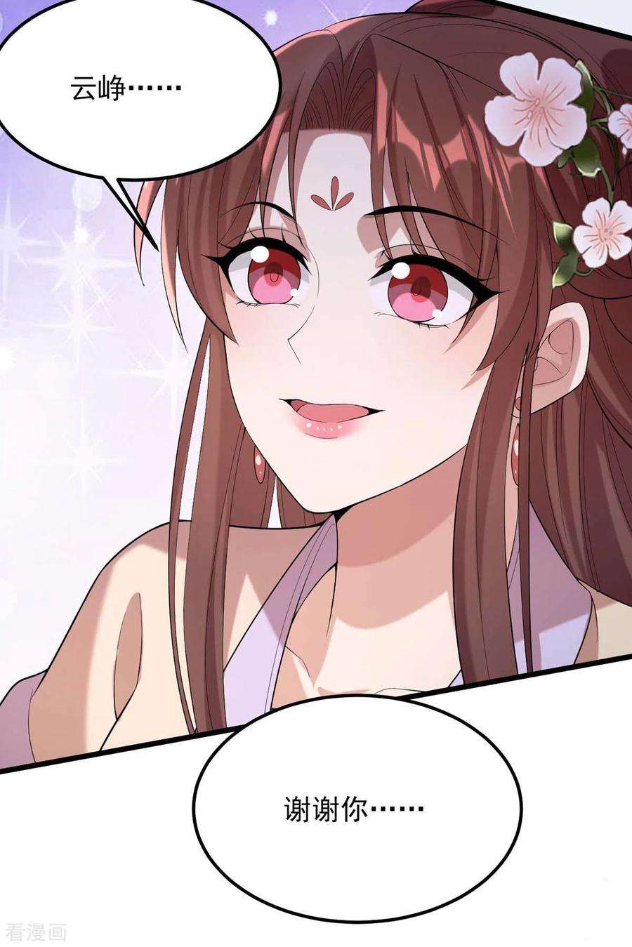 一品嫡女251话 真想带你远走高飞