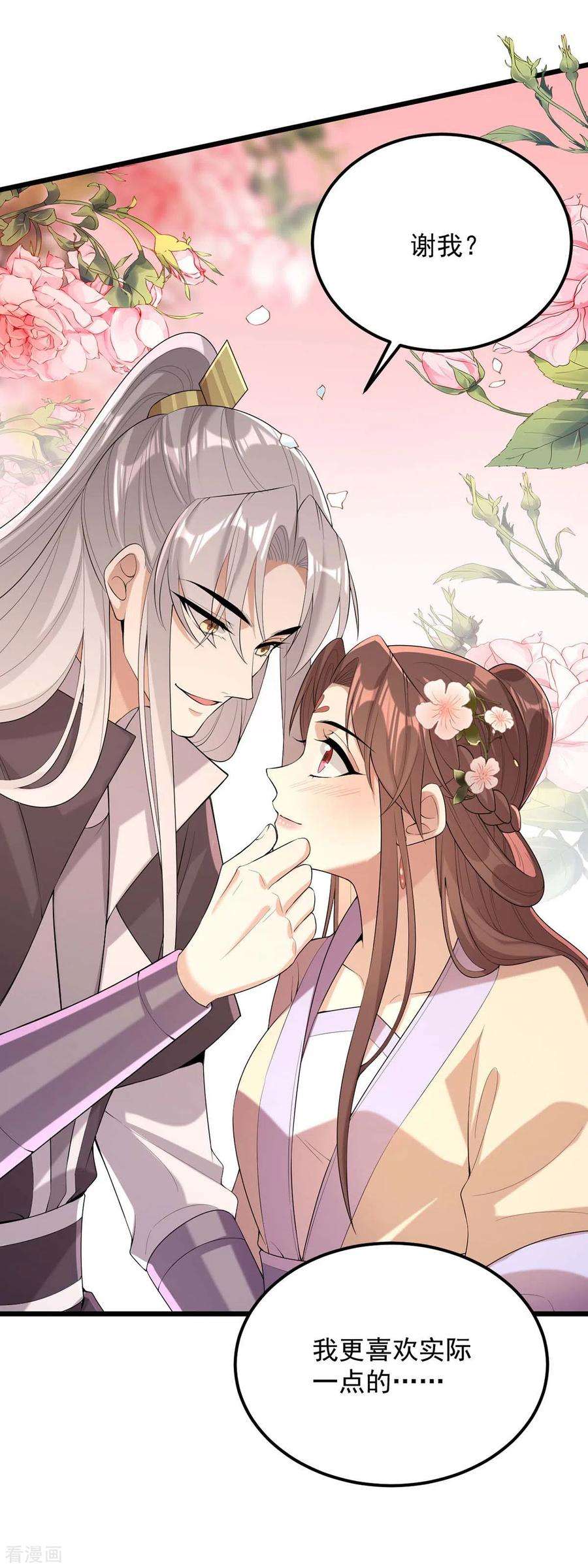 一品嫡女251话 真想带你远走高飞