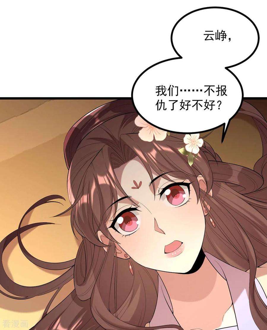 一品嫡女251话 真想带你远走高飞