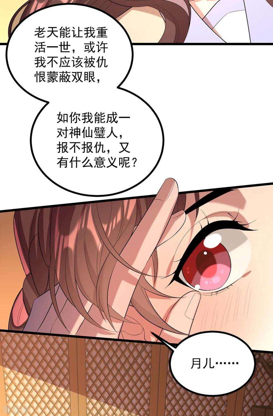 一品嫡女251话 真想带你远走高飞