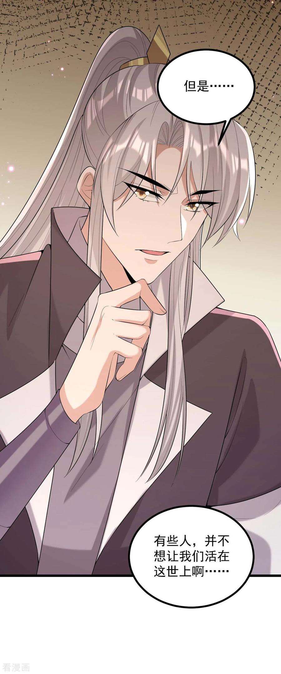 一品嫡女251话 真想带你远走高飞