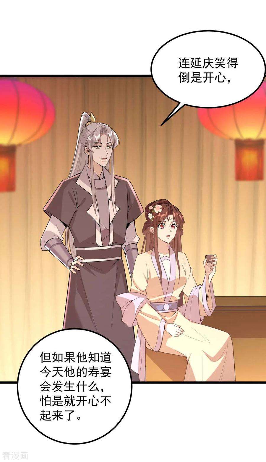 一品嫡女251话 真想带你远走高飞