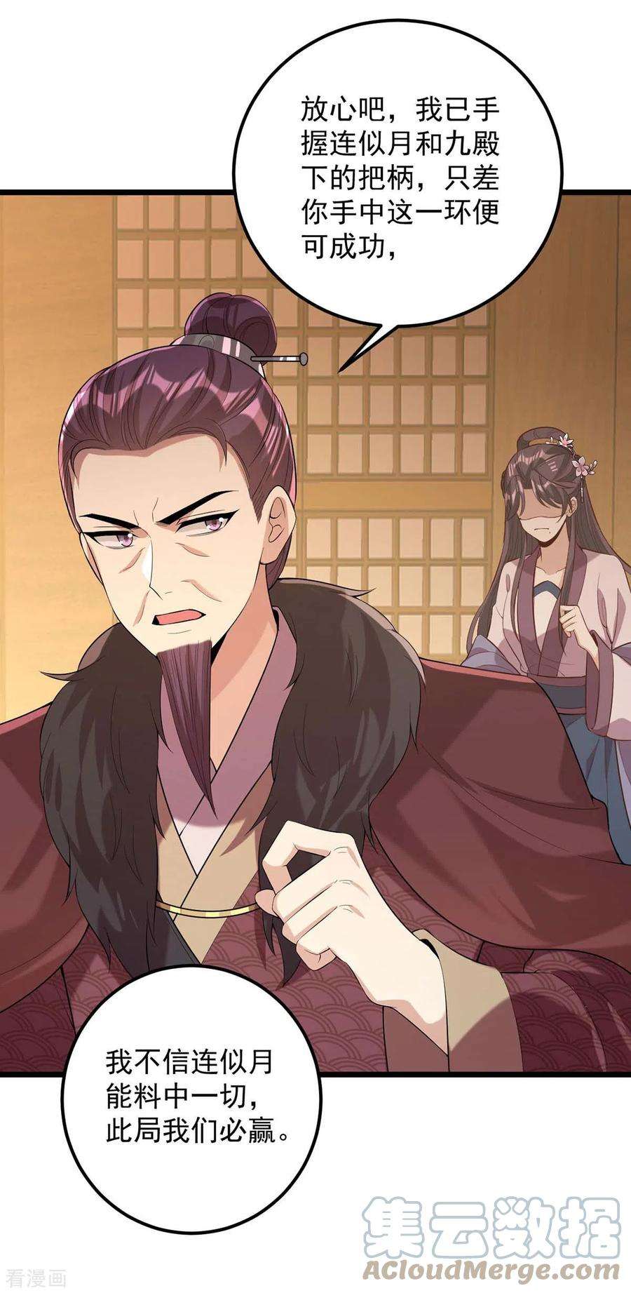 一品嫡女252话 允君一诺