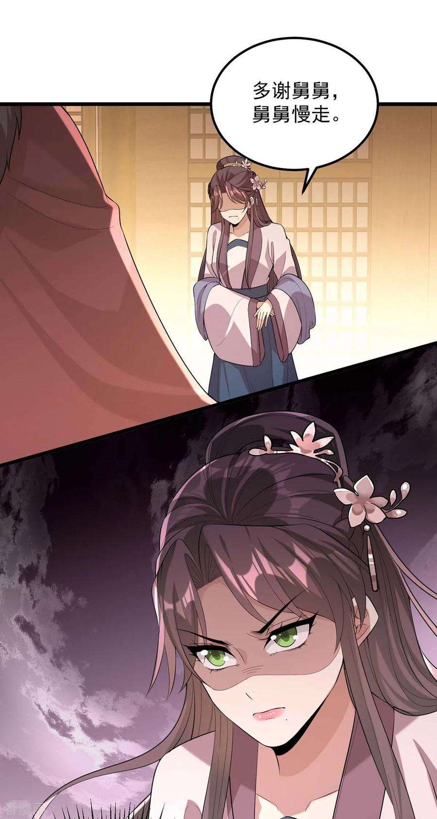 一品嫡女252话 允君一诺