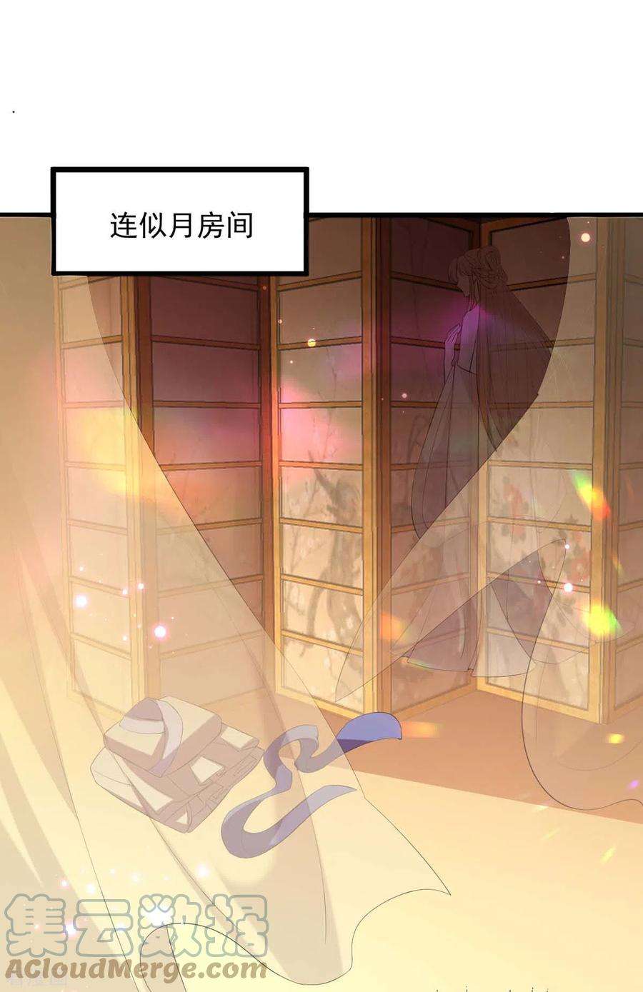 一品嫡女252话 允君一诺
