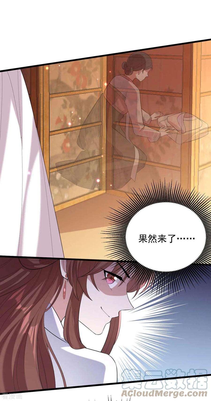一品嫡女252话 允君一诺