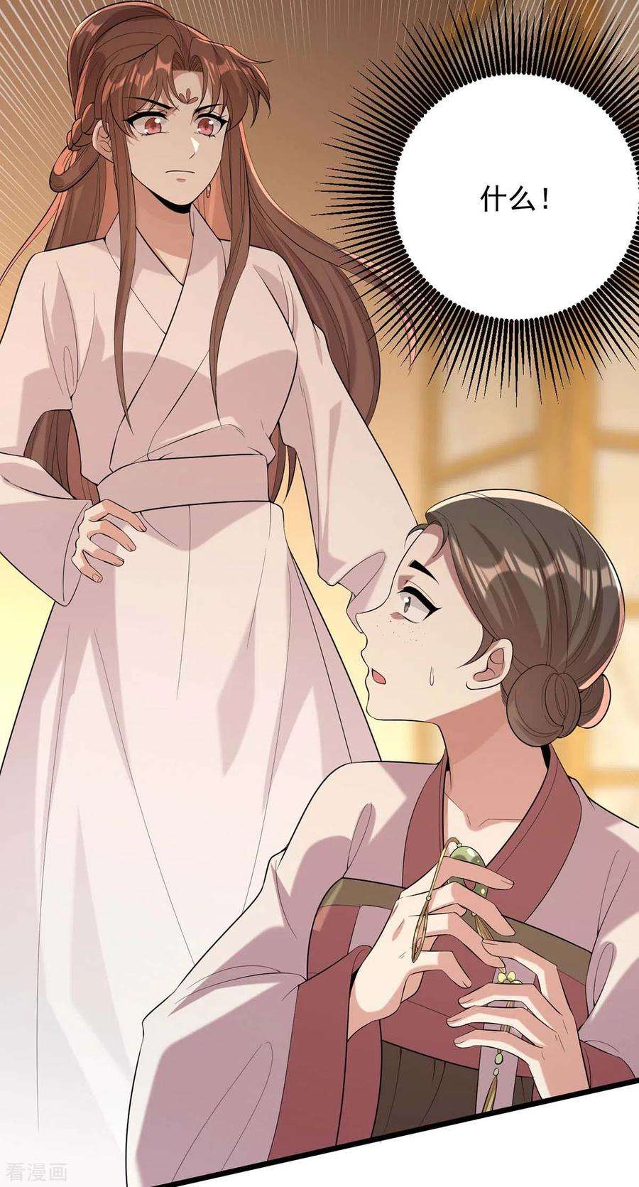 一品嫡女252话 允君一诺