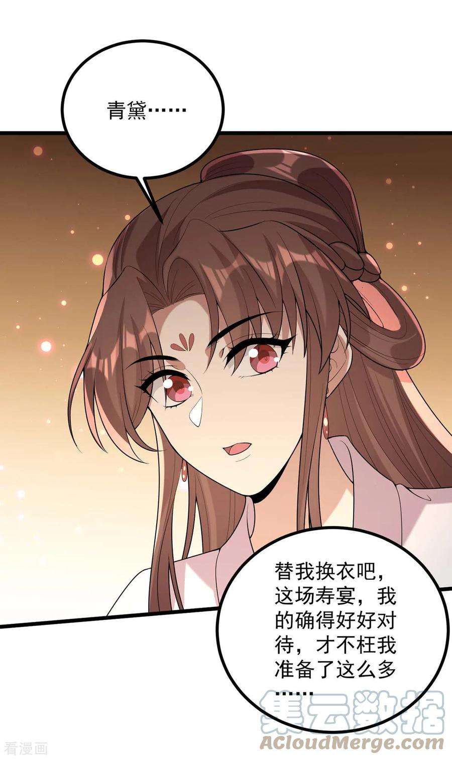一品嫡女253话 沉鱼落雁