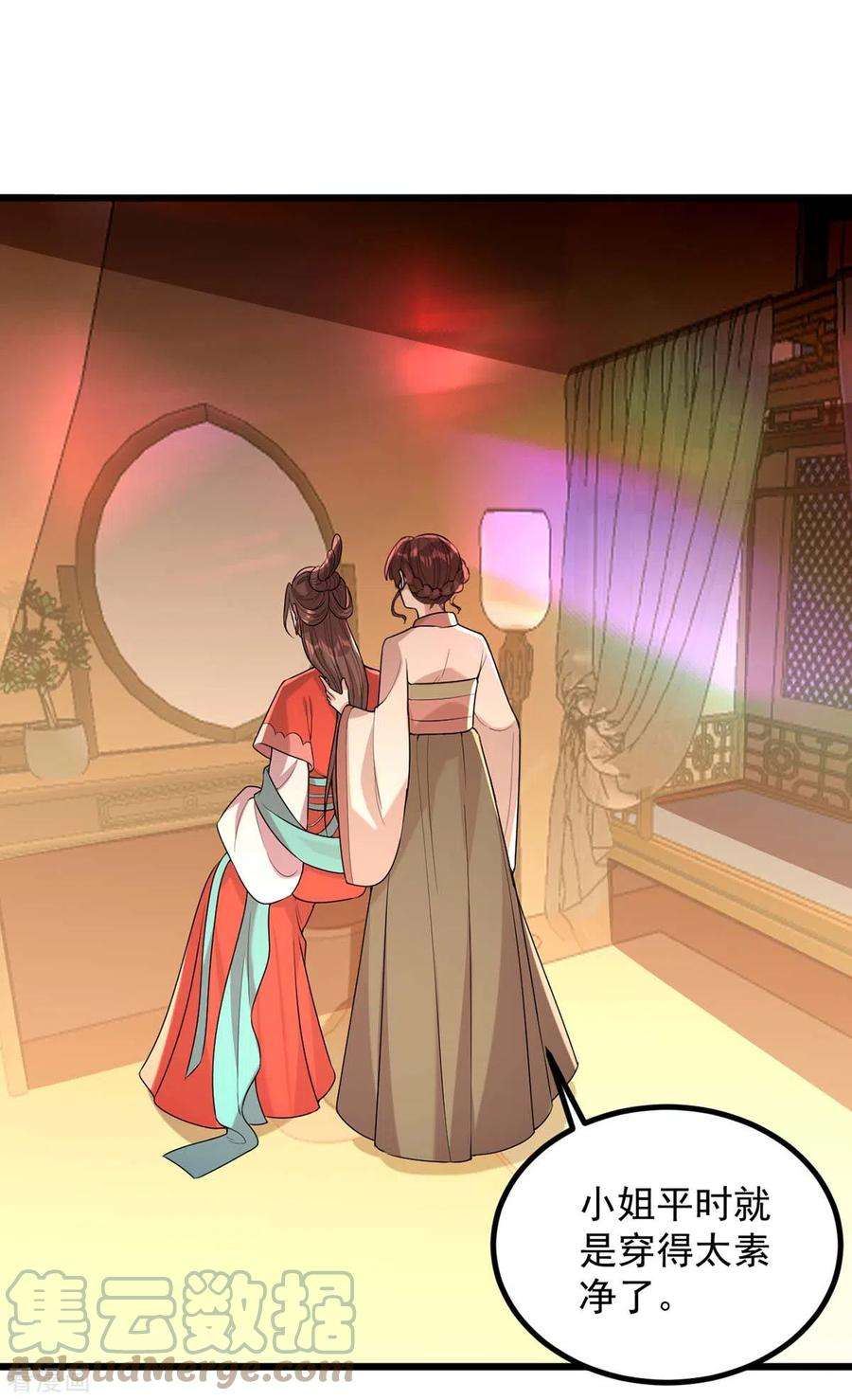 一品嫡女253话 沉鱼落雁
