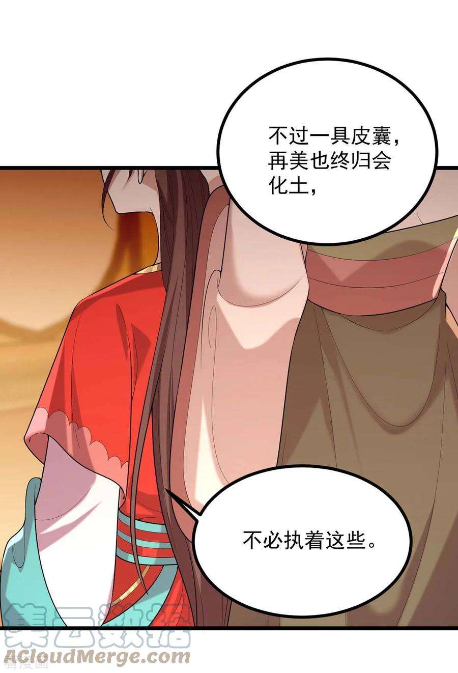 一品嫡女253话 沉鱼落雁