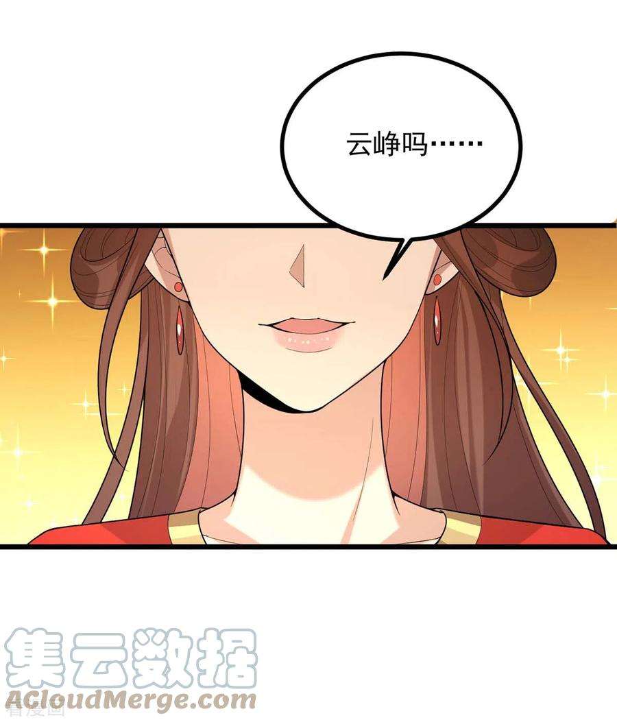 一品嫡女253话 沉鱼落雁