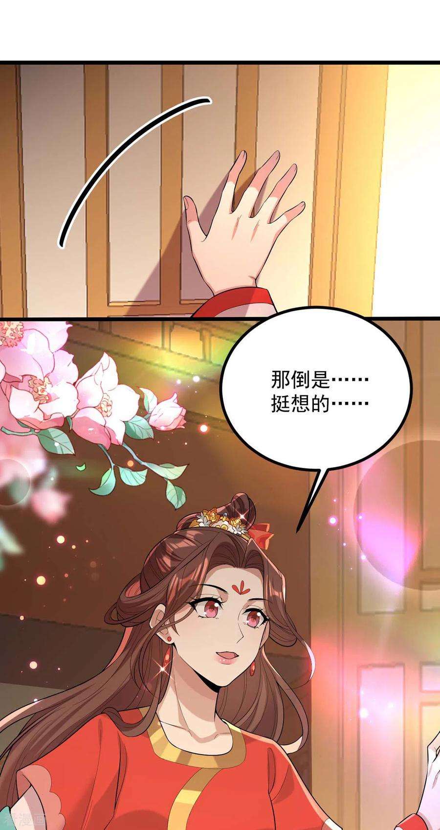 一品嫡女253话 沉鱼落雁