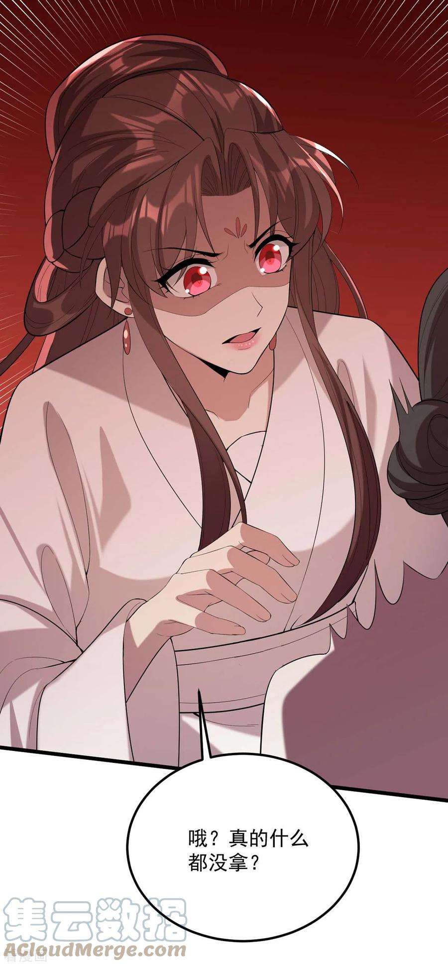 一品嫡女253话 沉鱼落雁