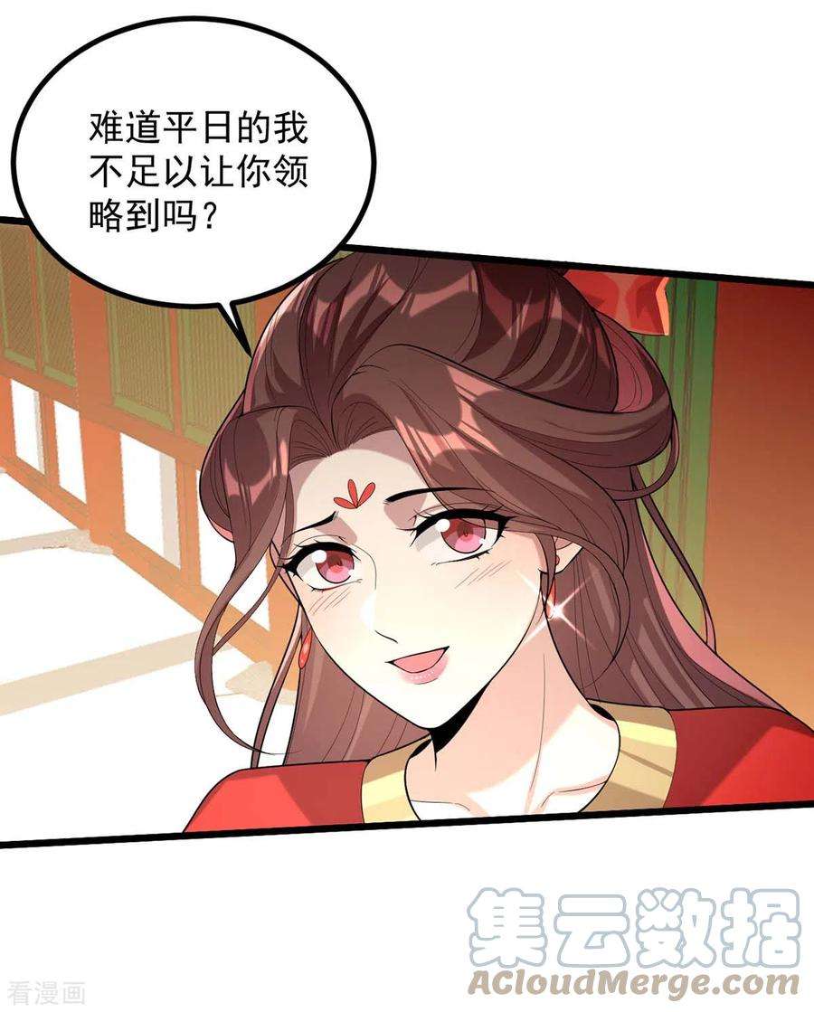 一品嫡女253话 沉鱼落雁