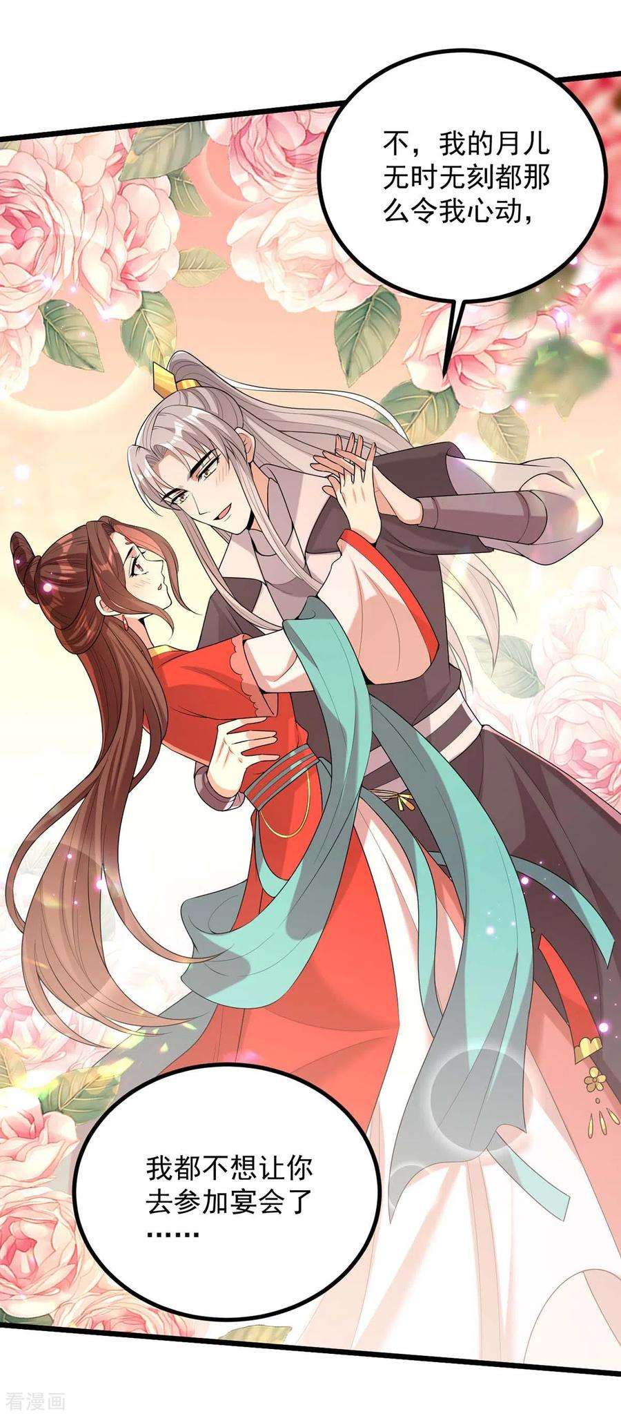 一品嫡女253话 沉鱼落雁