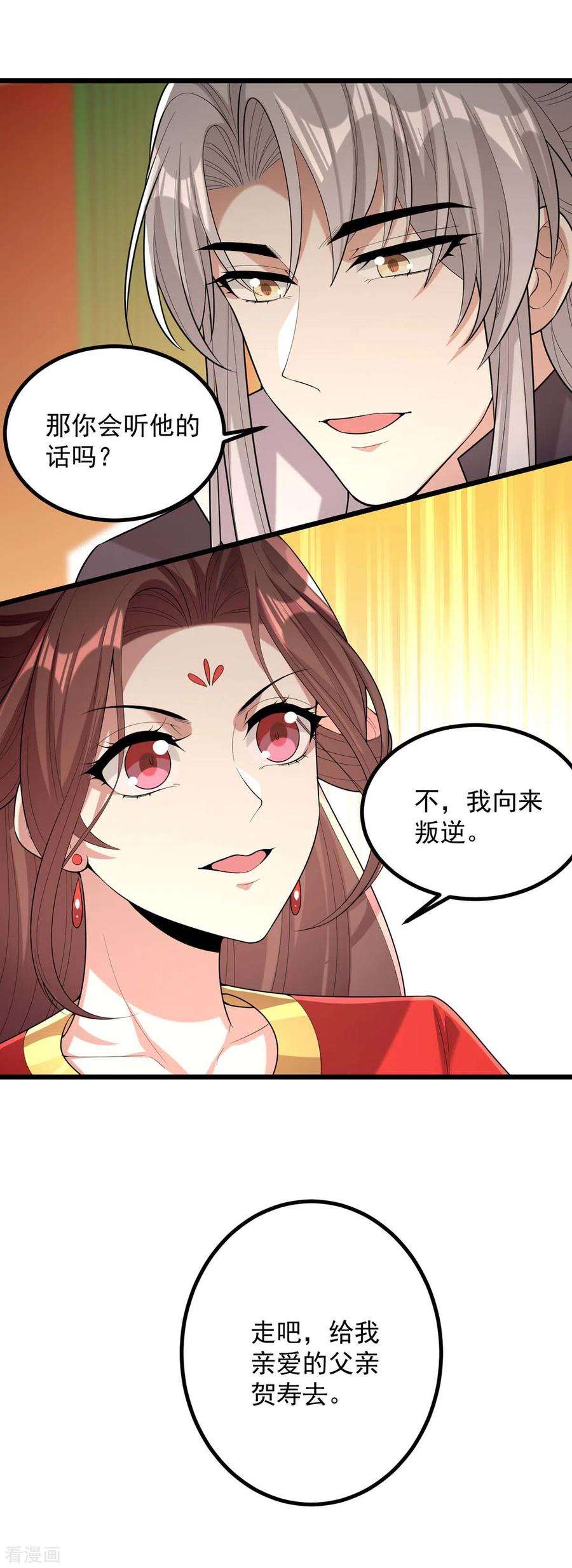 一品嫡女253话 沉鱼落雁