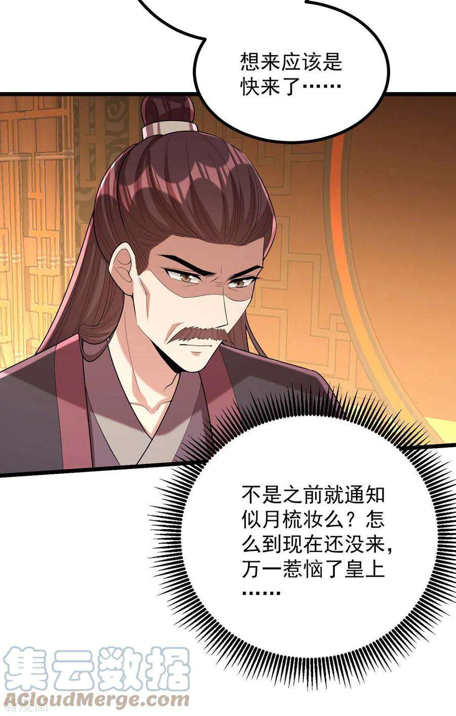 一品嫡女253话 沉鱼落雁