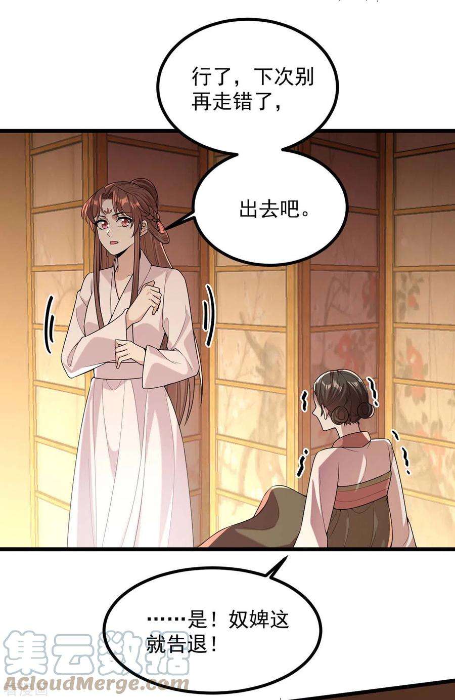一品嫡女253话 沉鱼落雁